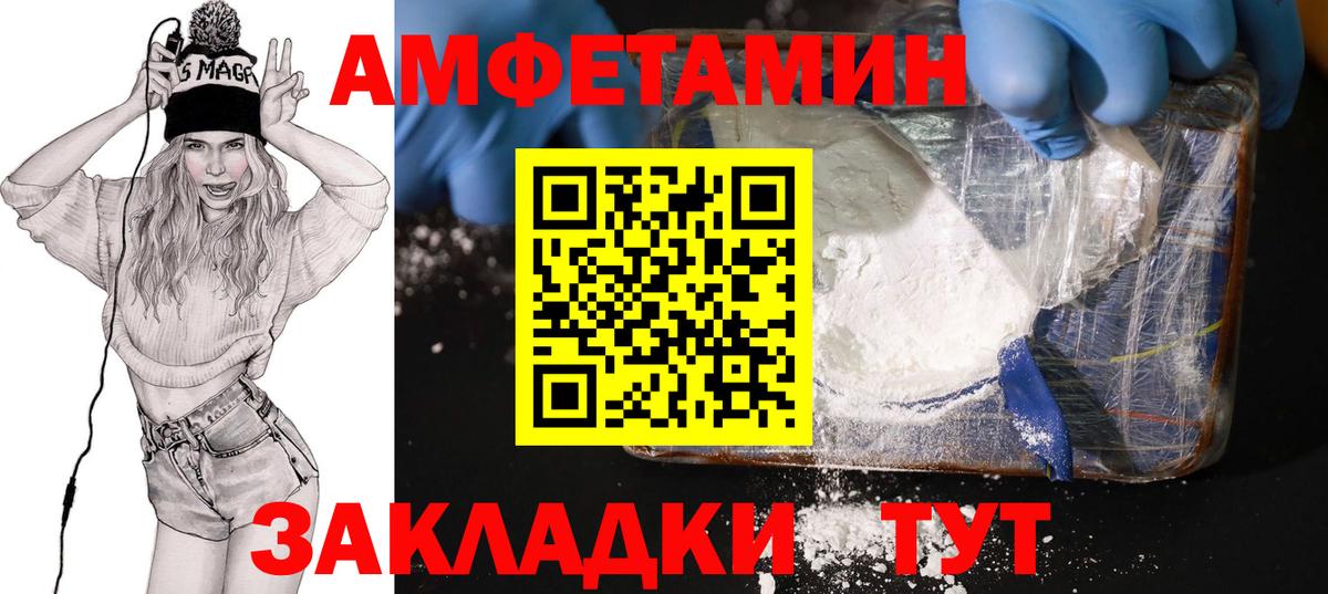 АМФЕТАМИН  АМФ VHQ  Вход с VPN  АМФ  Павлово 