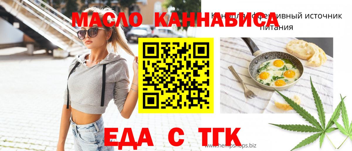 Павлово  Еда ТГК марихуана  Вход с VPN 