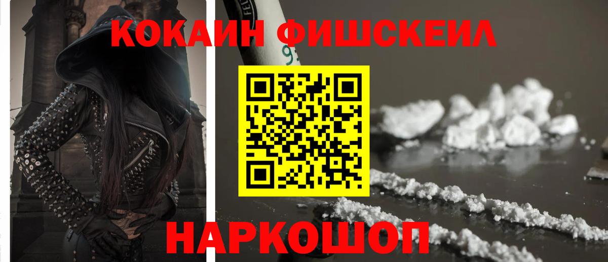 Павлово  COCAIN Колумбийский  Cocaine Columbia  Вход с VPN 