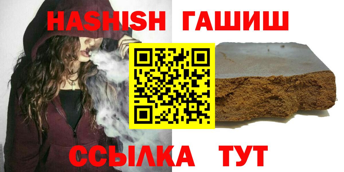 ГАШИШ хэш Павлово