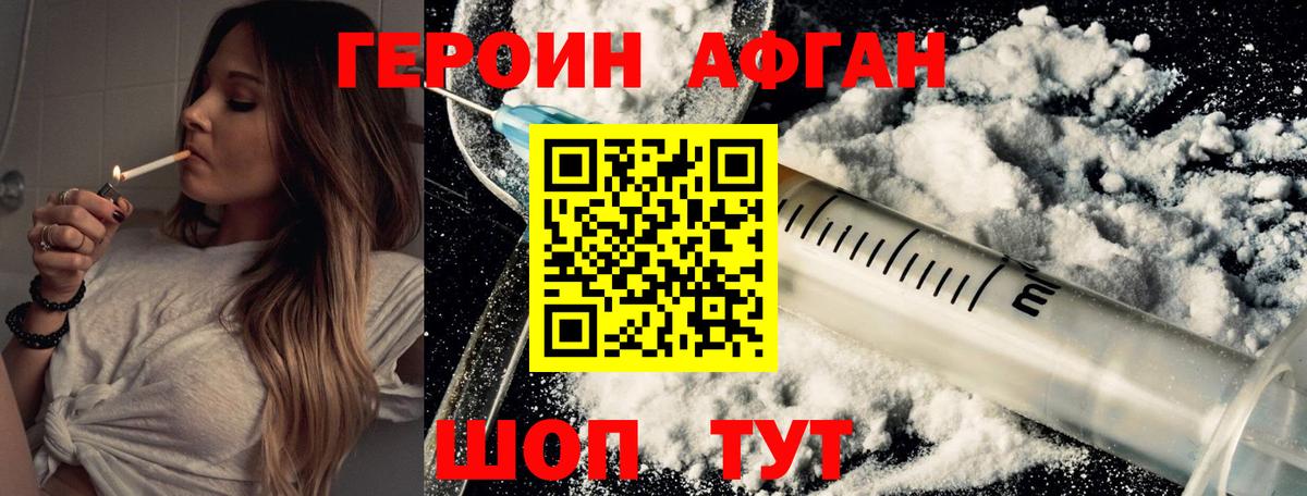 Героин белый  Вход с VPN  ГЕРОИН  Павлово 
