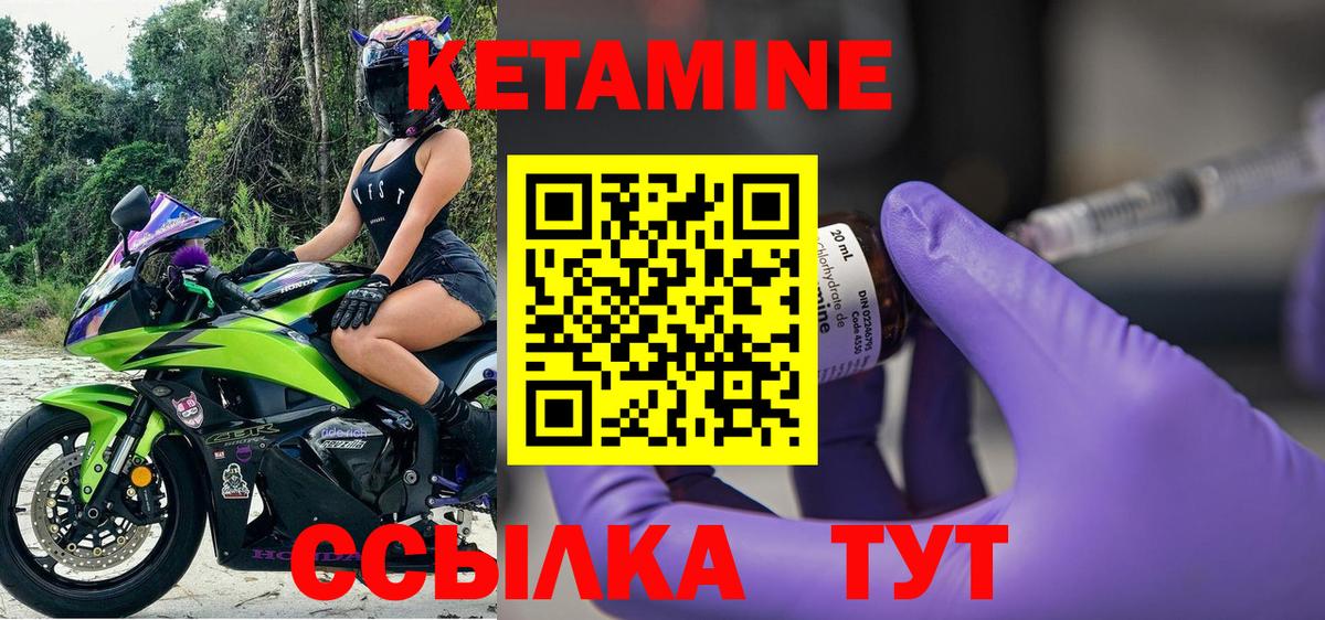 Кетамин ketamine  MEGA   Павлово  Вход с VPN 