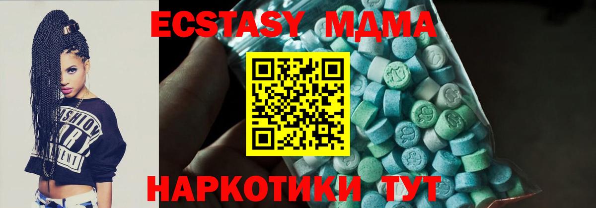 MDMA Molly Павлово