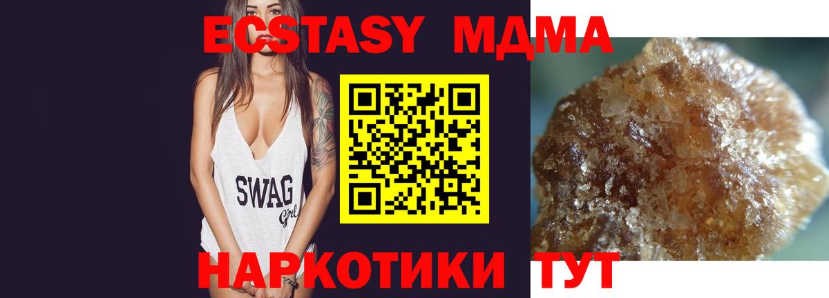 MDMA crystal  Вход с VPN  МДМА Molly  Павлово 