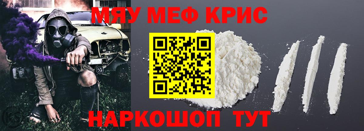 МЯУ-МЯУ 4 MMC  Меф  дарнет шоп  Павлово  МЯУ-МЯУ VHQ  Вход с VPN 
