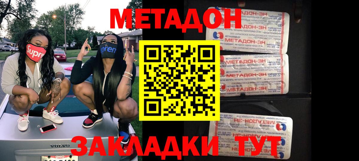 Метадон белоснежный  Метадон VHQ  Вход с VPN  ссылка на мегу ССЫЛКА  Павлово 