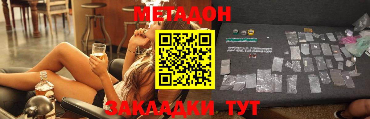 МЕТАДОН VHQ Павлово