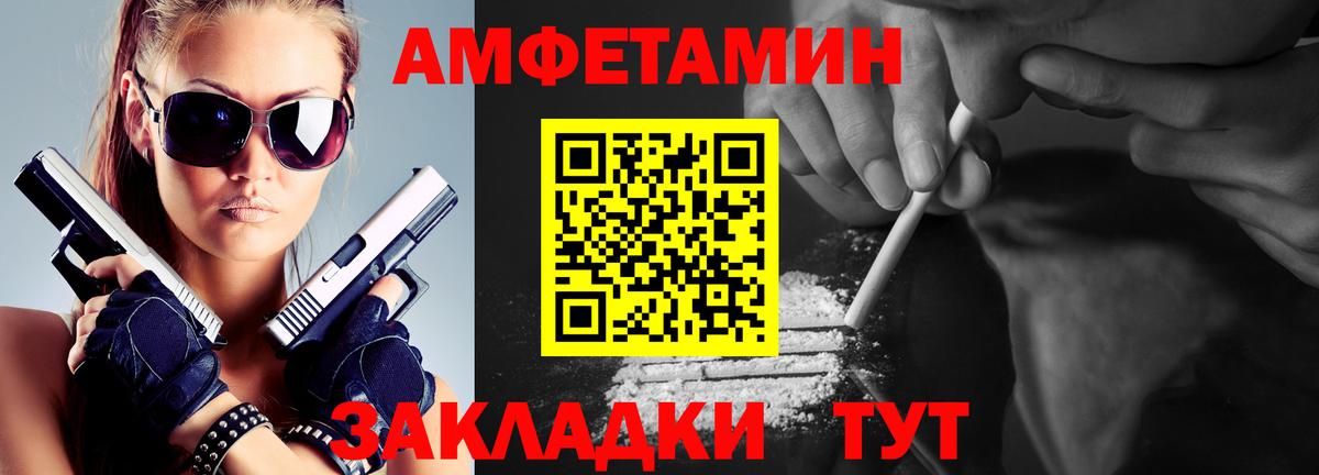 МЕТАМФЕТАМИН мет Павлово