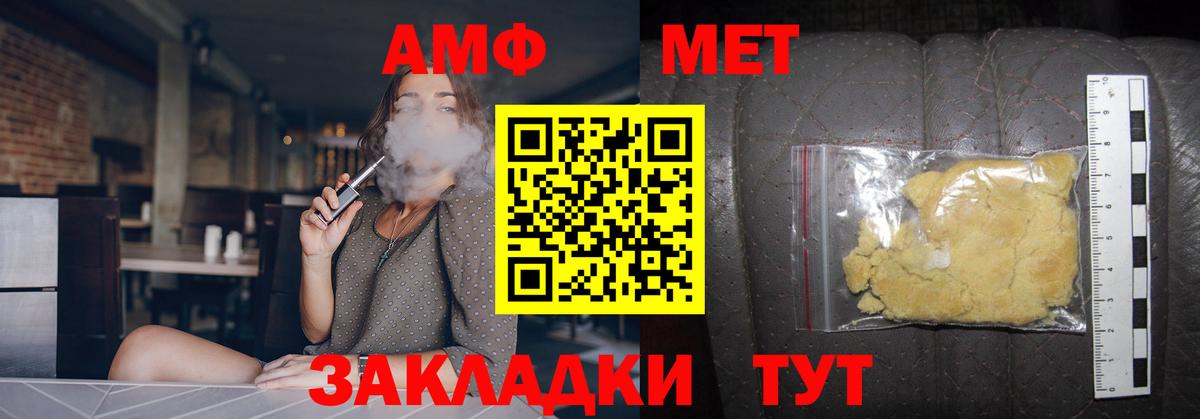 Метамфетамин мет  Вход с VPN  Павлово 