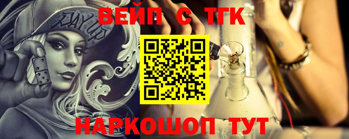 ТГК гашишное масло Павлово