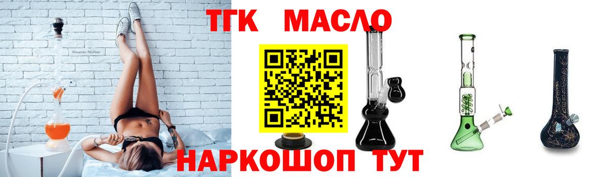 купить наркотики цена  Дистиллят ТГК вейп с тгк  Вход с VPN  Павлово 