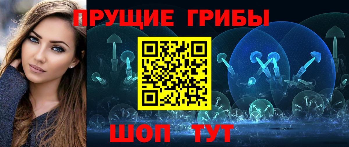 Галлюциногенные грибы мицелий  Вход с VPN  Павлово 