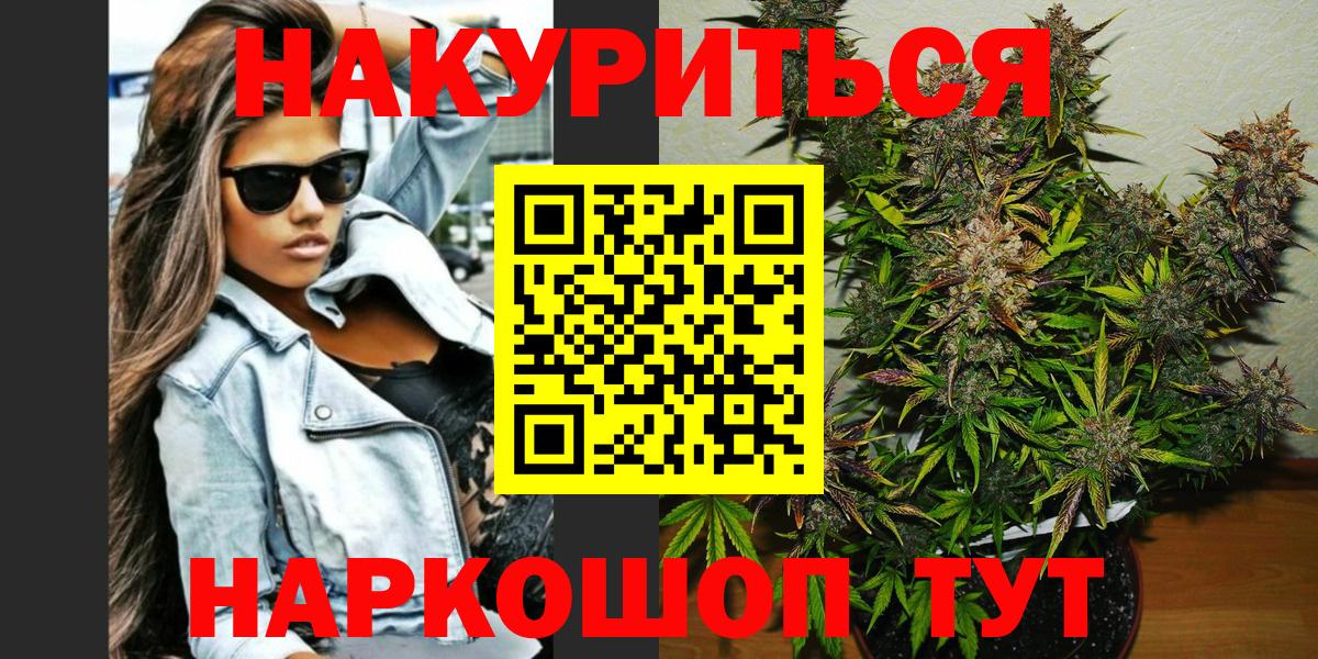 Бошки марихуана AK-47 Павлово